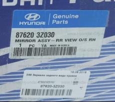 Зеркало правое в сборе Hyundai i40
