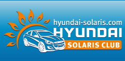 Клуб любителей Hyundai Solaris