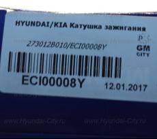 Катушка зажигания Hyundai i30 II
